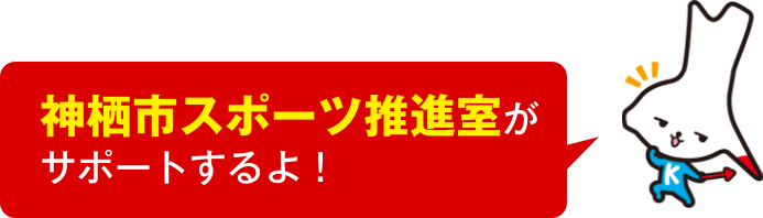 カスミココくん