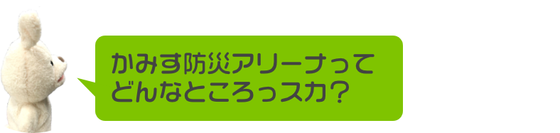 ルナくん