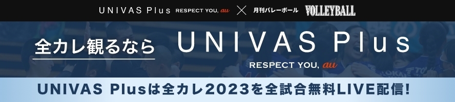 UNIVAS Plus