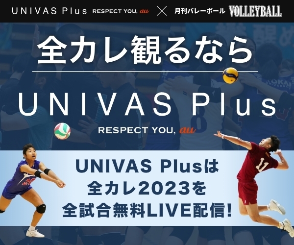 UNIVAS Plus