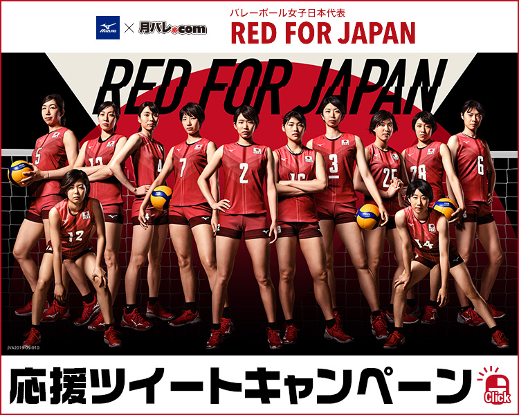 女子日本代表紅白リモートマッチレポート オーシャンズブルー編 月バレ Com