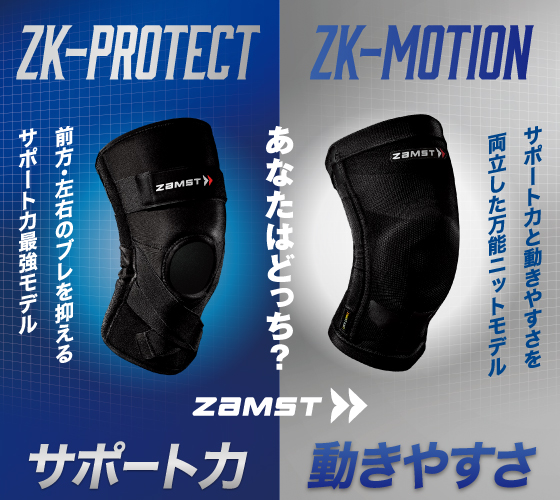 ZAMST-ZK