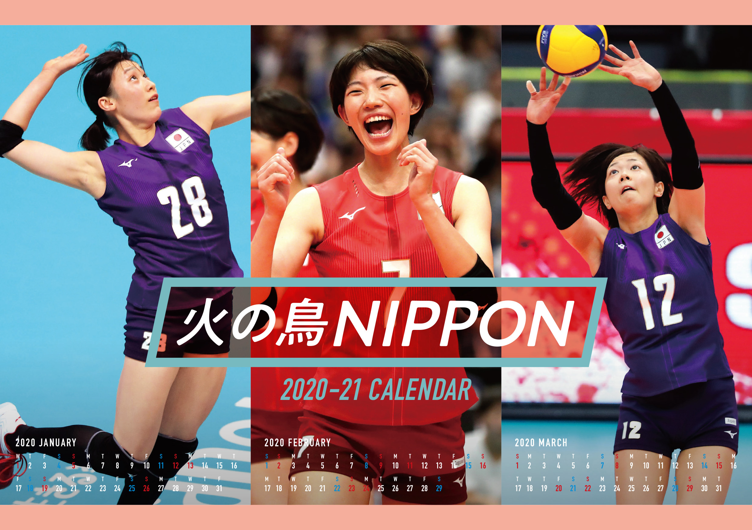 龍神NIPPON/火の鳥NIPPON　卓上カレンダー　2020-2021