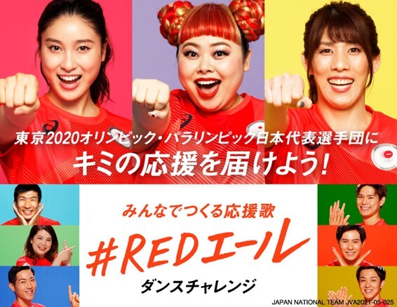 藤井選手らのメイキング動画も公開 日本代表選手団へエールを送る Redエール キャンペーン実施中 月バレ Com 藤井選手らのメイキング動画も公開 日本代表選手団へエールを送る Redエール キャンペーン実施中 月バレ Com