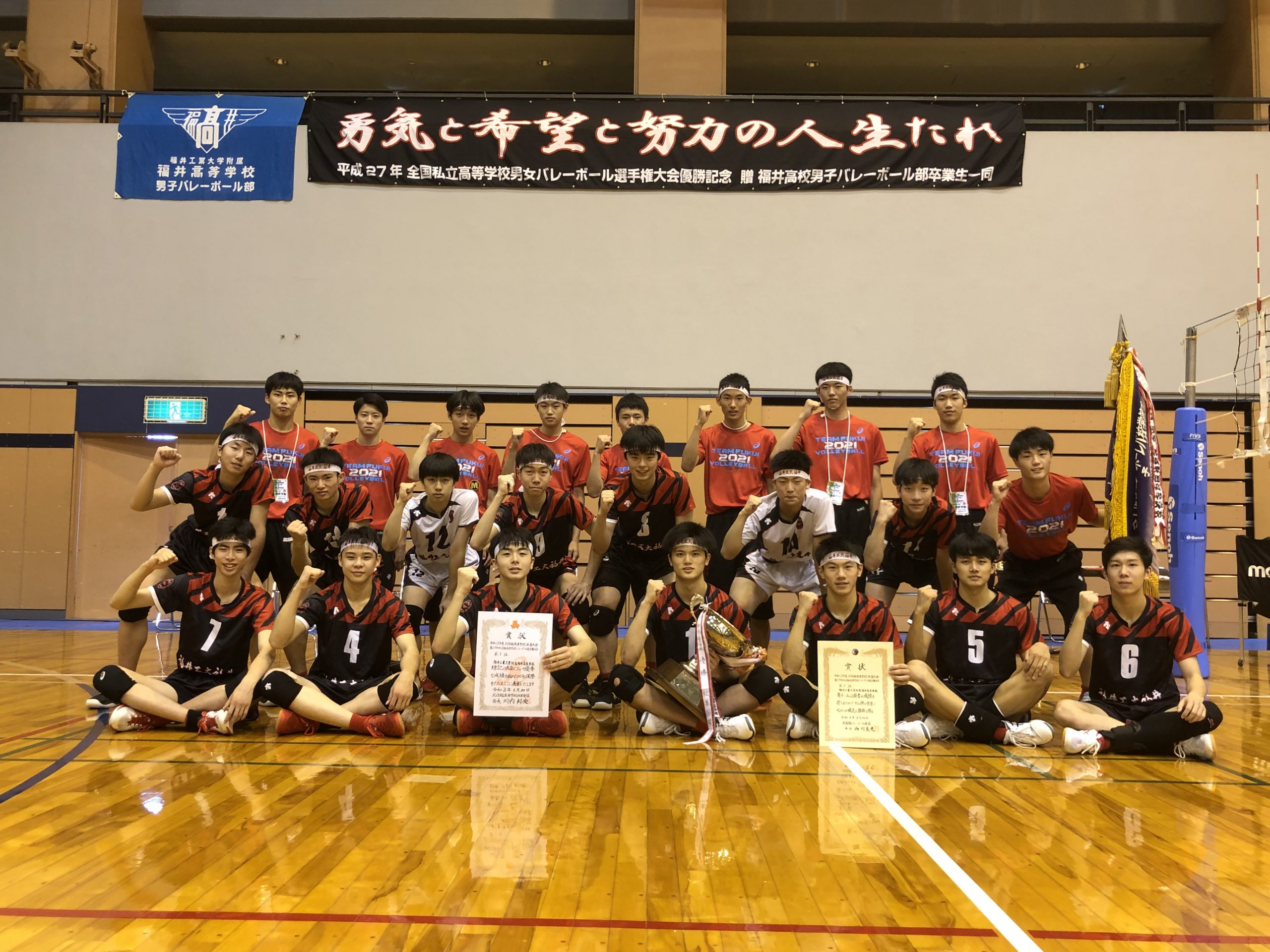福井_福井工大附福井（男子）2021 | 月バレ.com【月刊バレーボール】