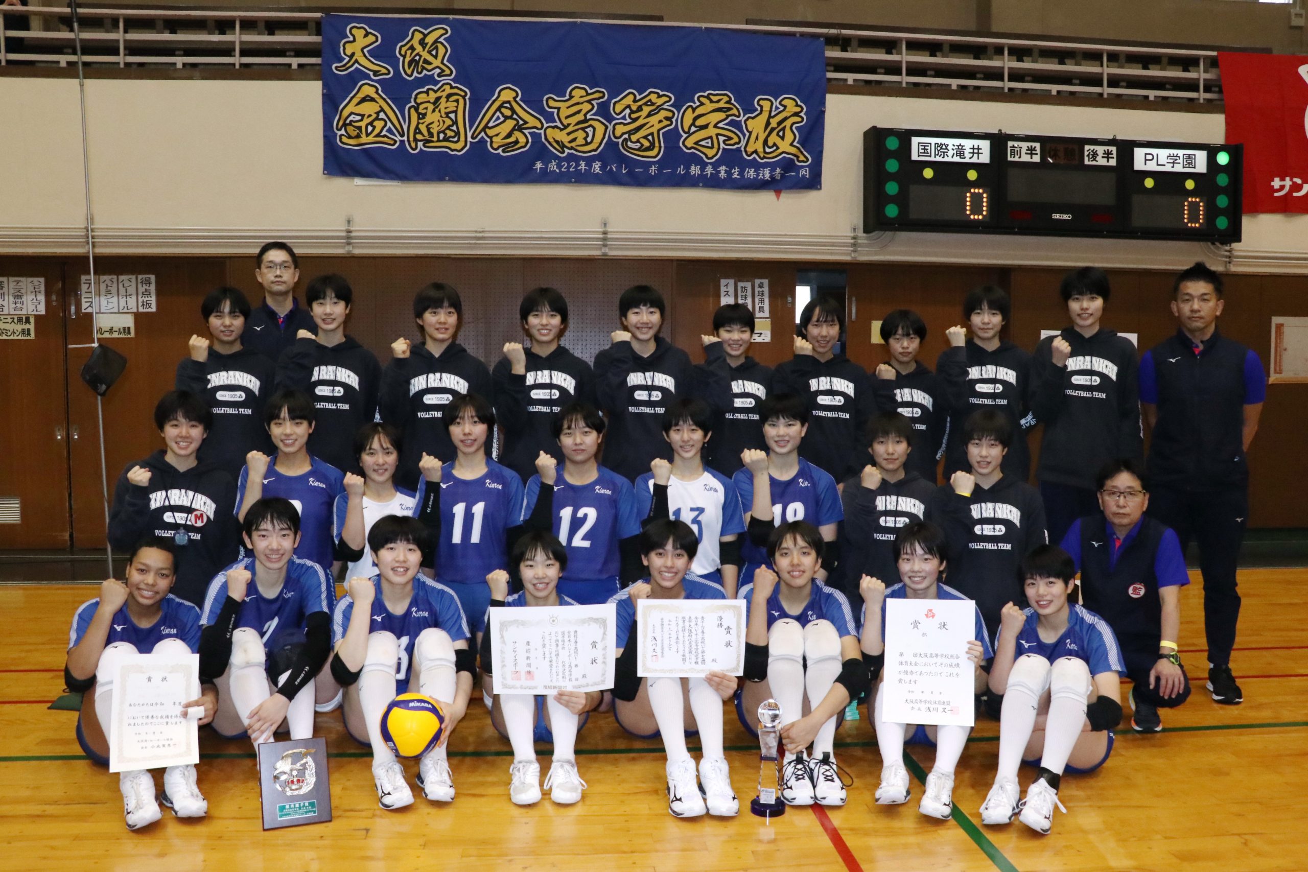 春高22女子 金蘭会 月バレ Com 月刊バレーボール
