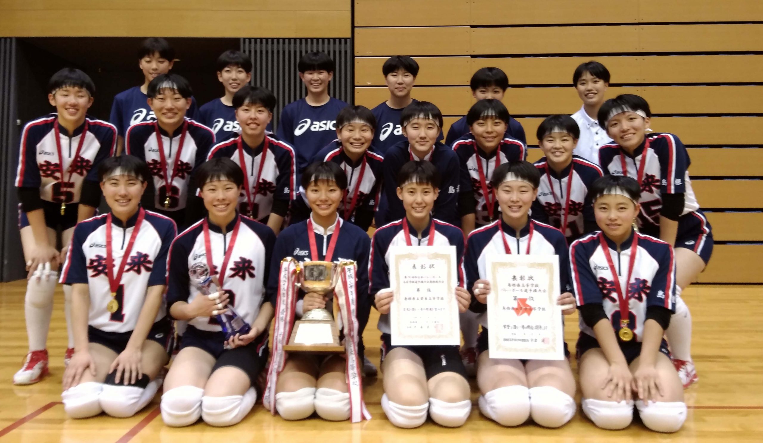 太字 申請者 加入 女子 高 バレー 歴史的 付録 広々とした 太字 申請者 加入 女子 高 バレー 歴史的 付録 広々とした