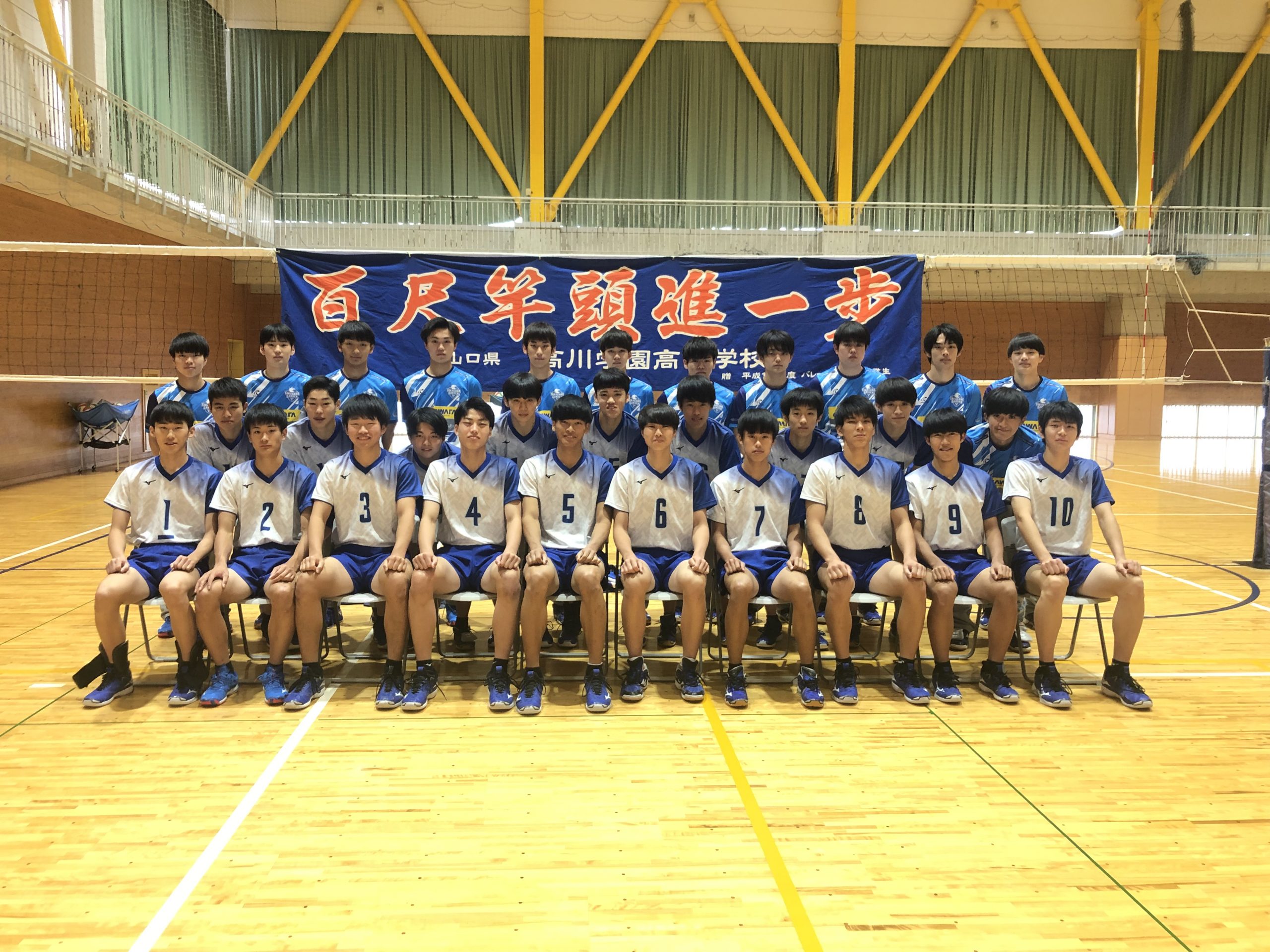 春高22男子 高川学園 月バレ Com 月刊バレーボール