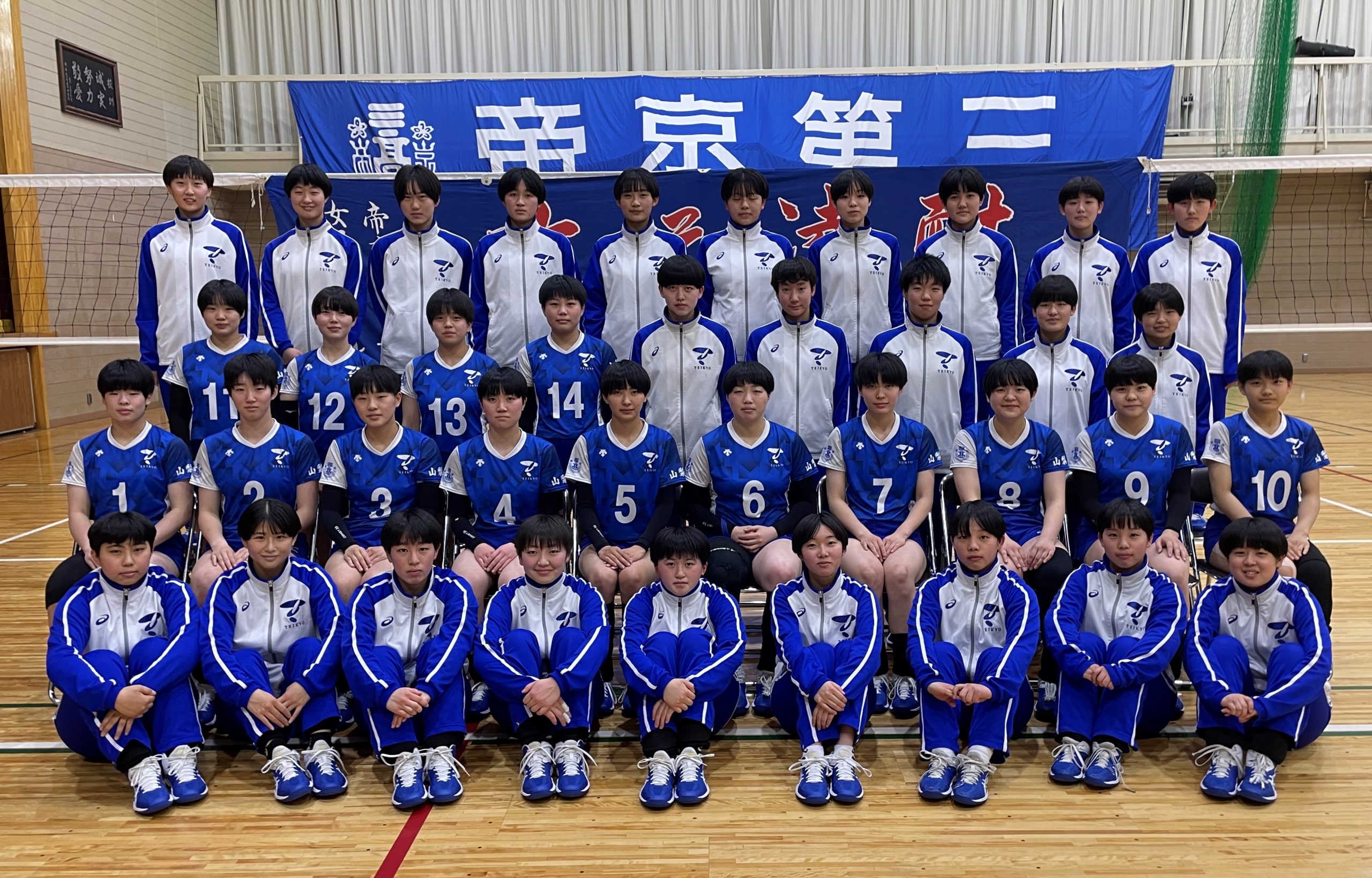 関東大会22女子 帝京三 山梨県 月バレ Com 月刊バレーボール