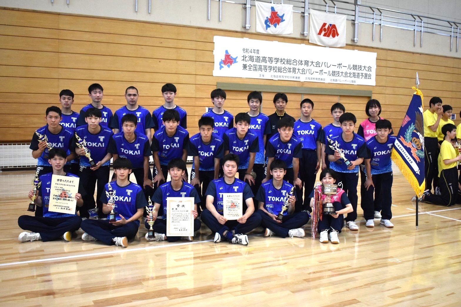 インターハイ2022男子・東海大付札幌（北海道） | 月バレ.com【月刊