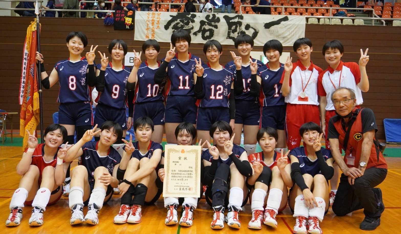 インターハイ2022女子・都城商（宮崎県） | 月バレ.com【月刊バレーボール】