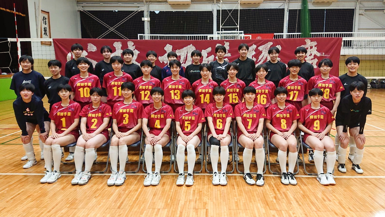 細田 学園 バレー 部