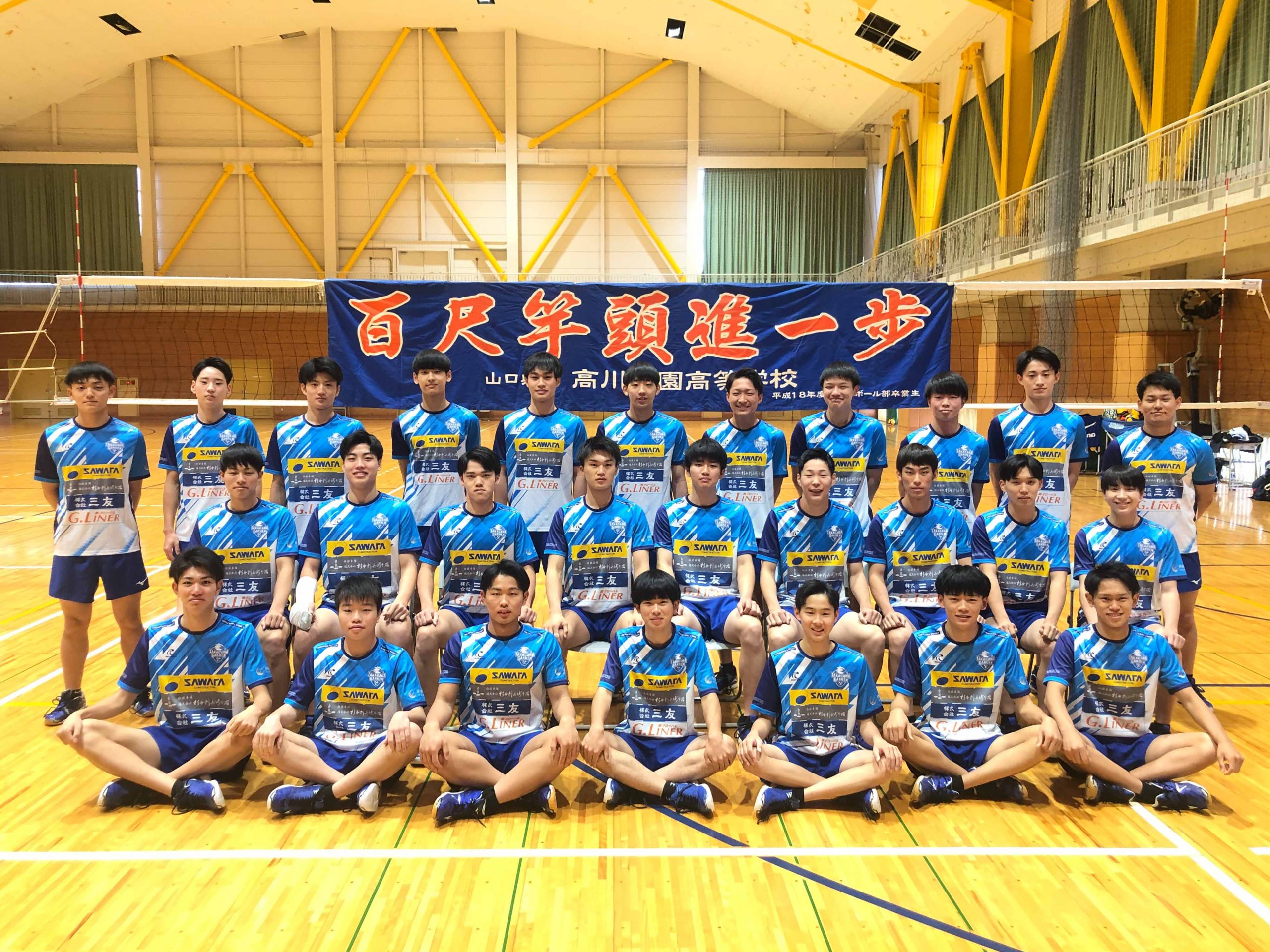 春高2023男子 高川学園（山口県） | 月バレ.com【月刊バレーボール】
