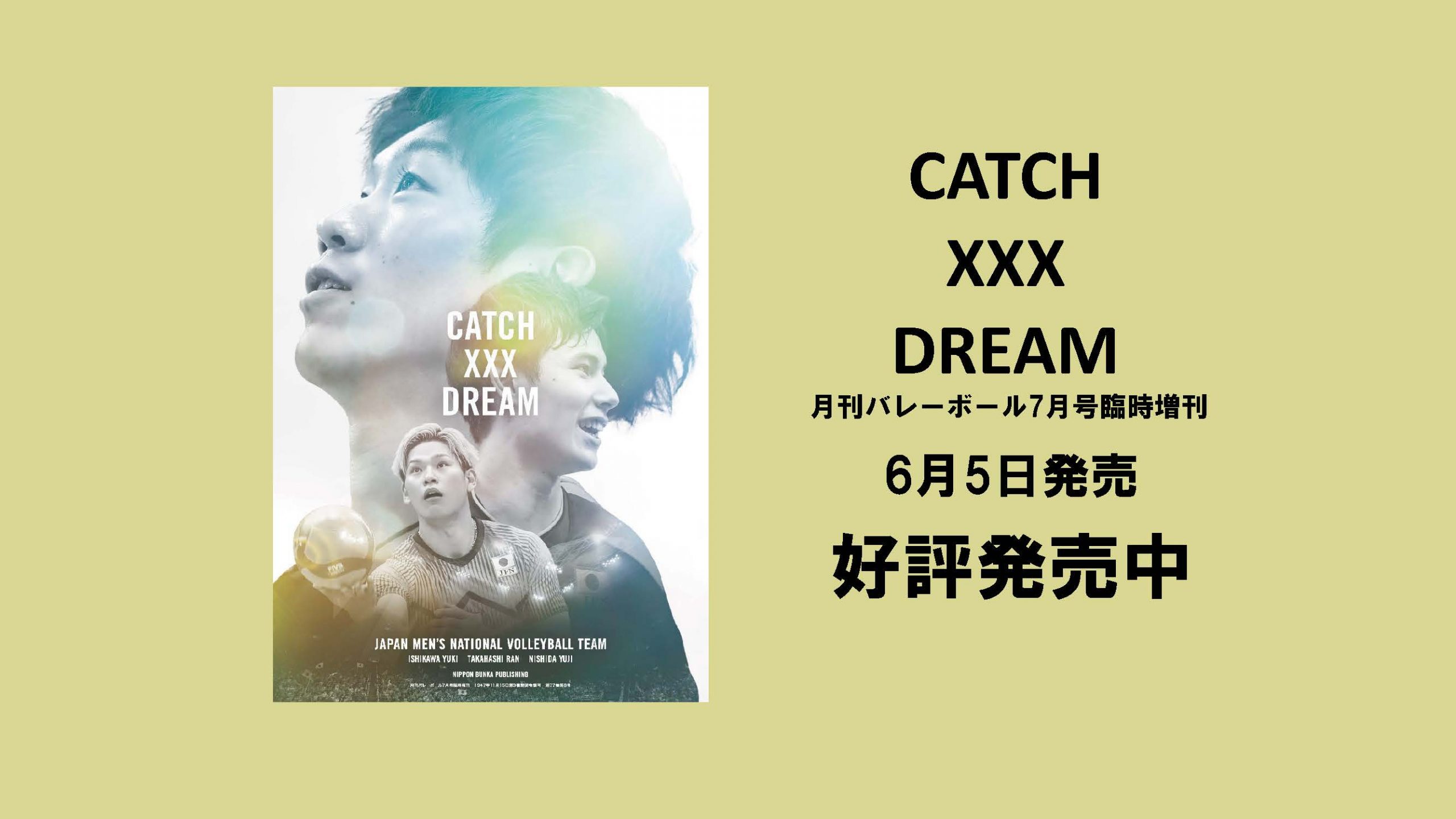 CATCH XXX DREAM