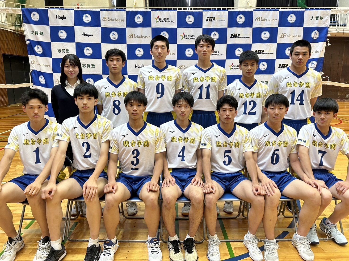 駿台学園 バレー インターハイ2023 男子・駿台学園（東京都①） | 月バレ.com【月刊バレーボール】