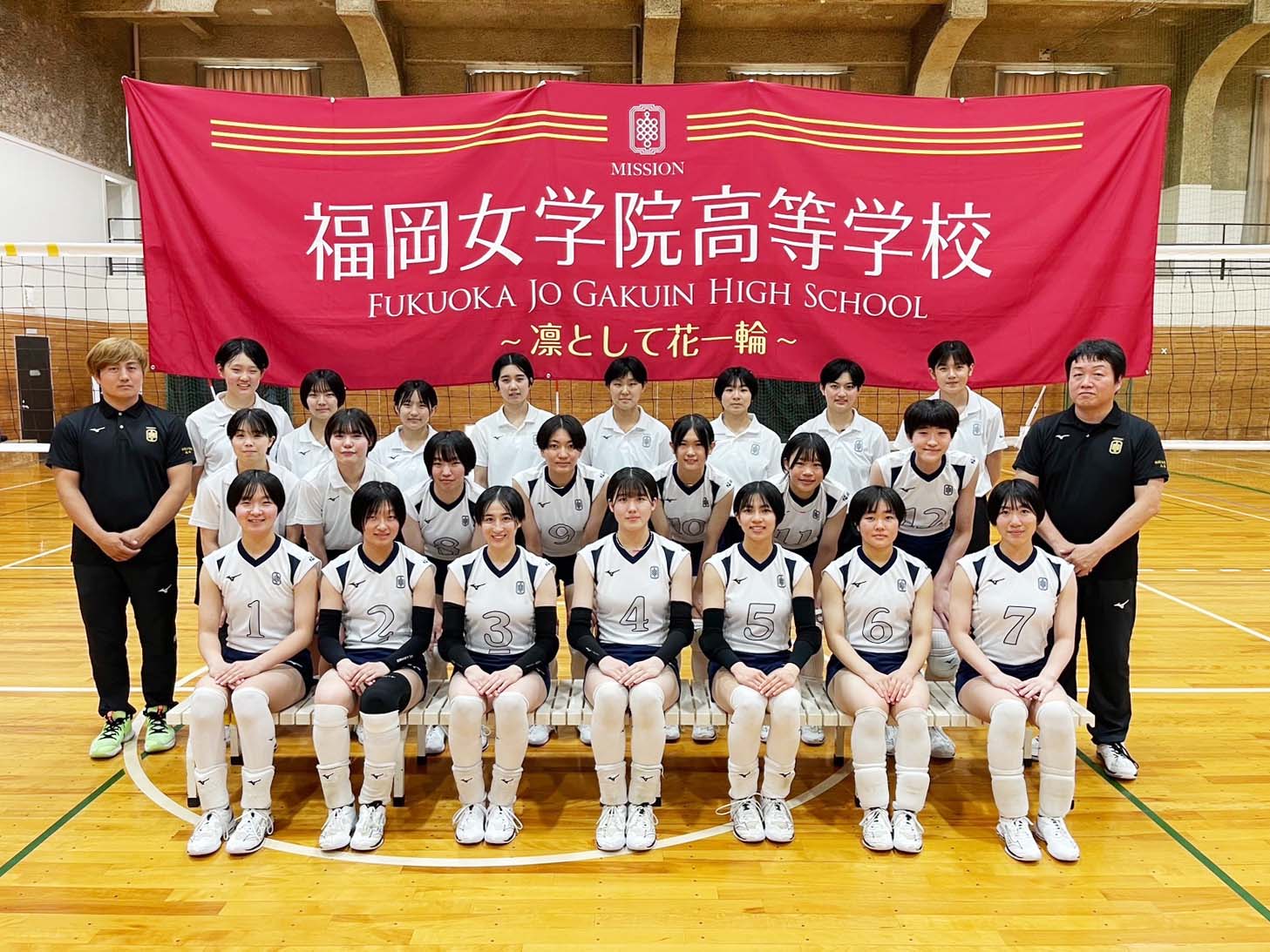 福岡 女学院 高校 バレー 部
