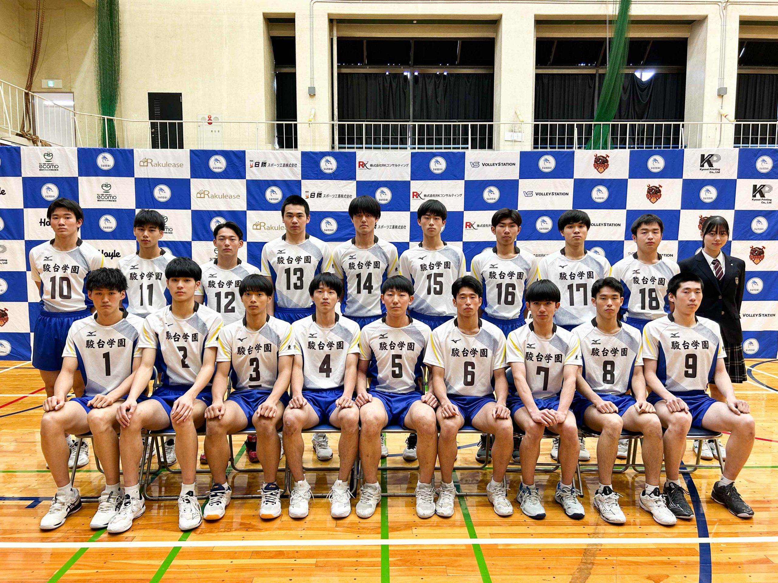 駿台学園 バレー 春高2024男子・駿台学園（東京①） | 月バレ.com【月刊バレーボール】