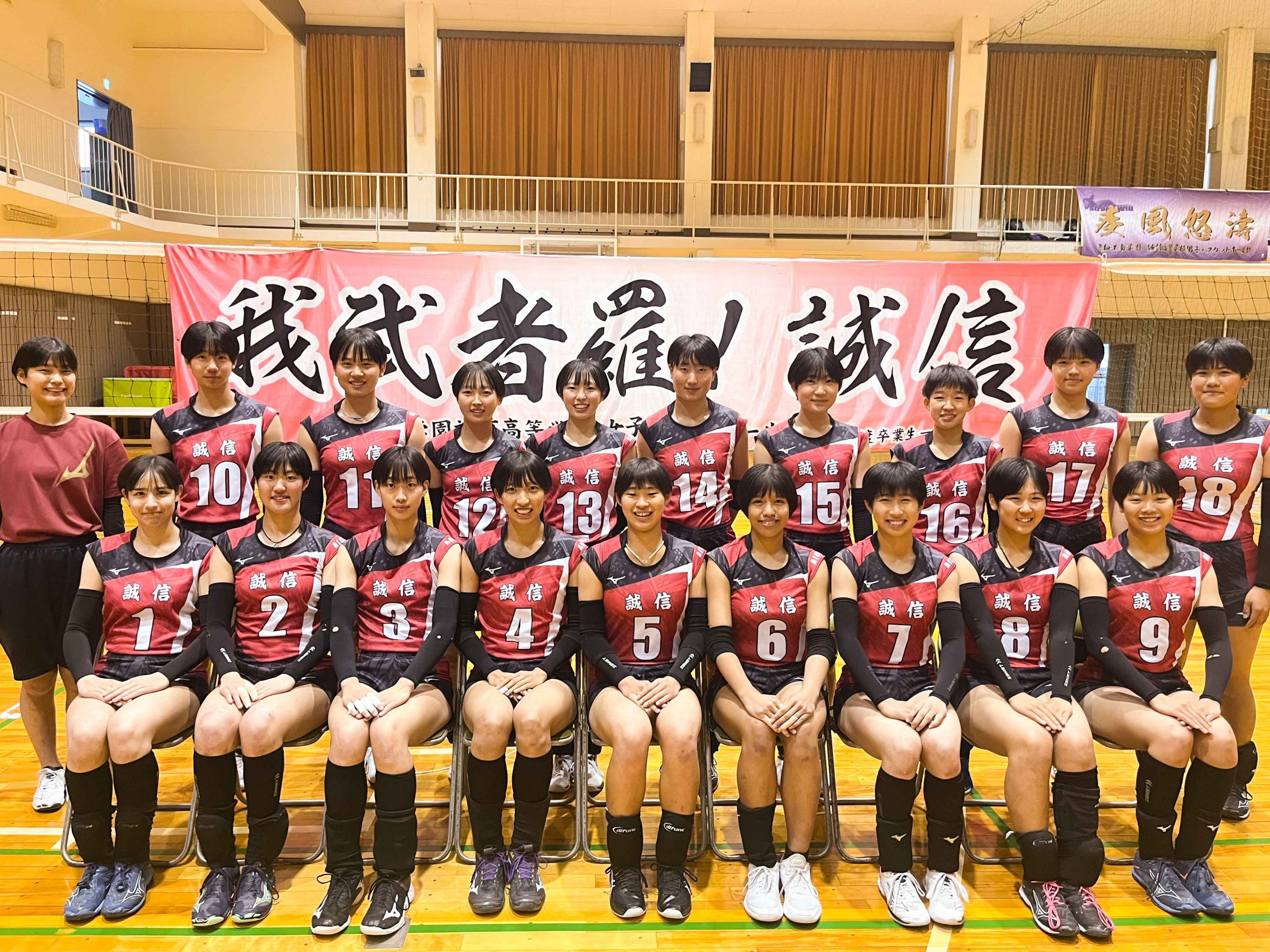 高校バレー 女子 団体 春高2024女子・誠信（愛知） | 月バレ.com【月刊バレーボール】