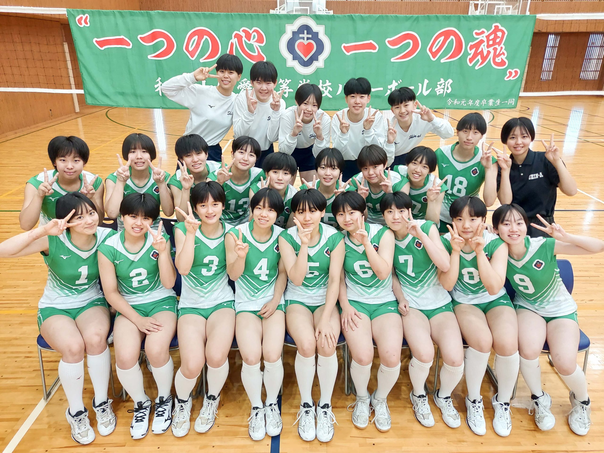 和歌山信愛バレー 
