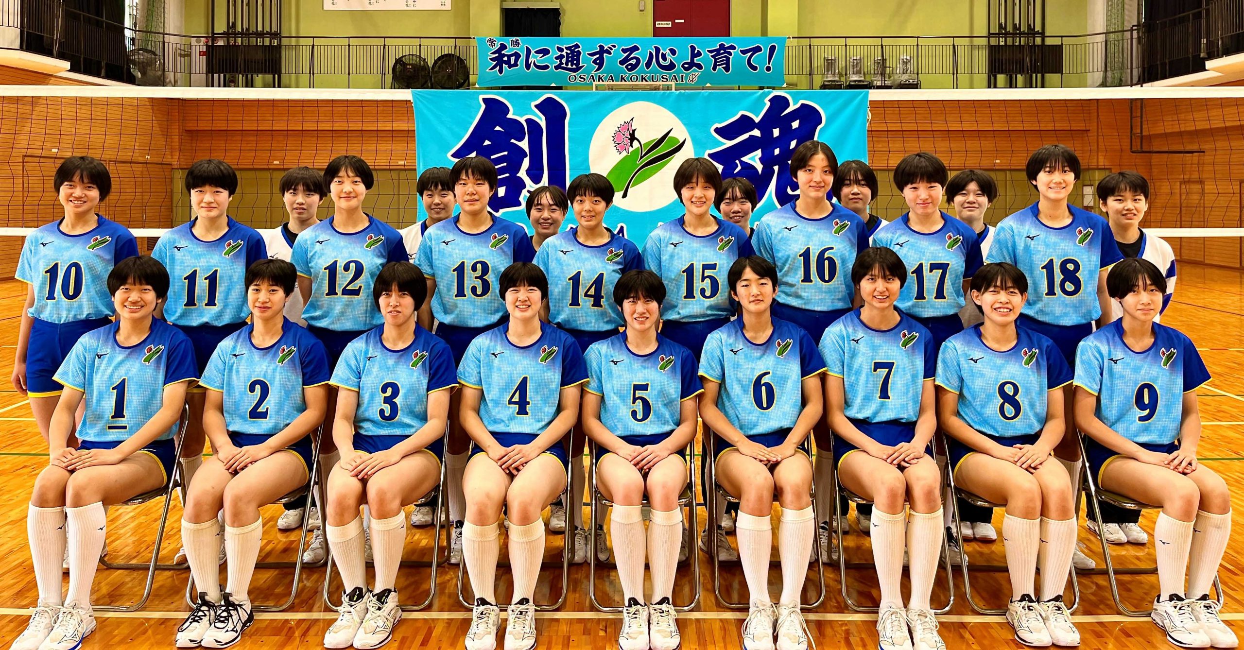 高校バレー 女子 団体 春高2024女子・大阪国際滝井・大阪国際（大阪②） | 月バレ.com【月刊バレーボール】