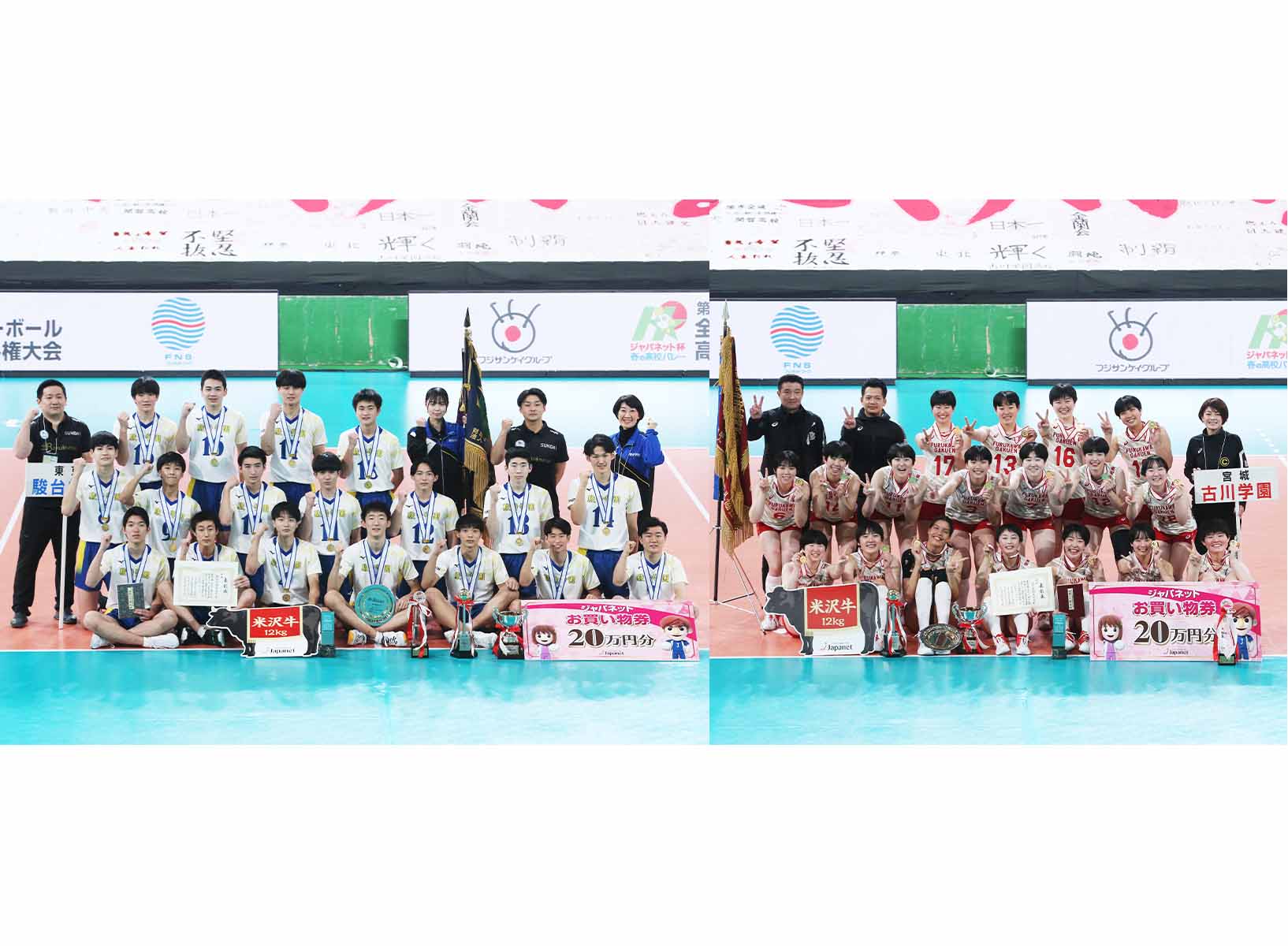 春の高校バレー 組み合わせが決定 第1シードは男子駿台学園高