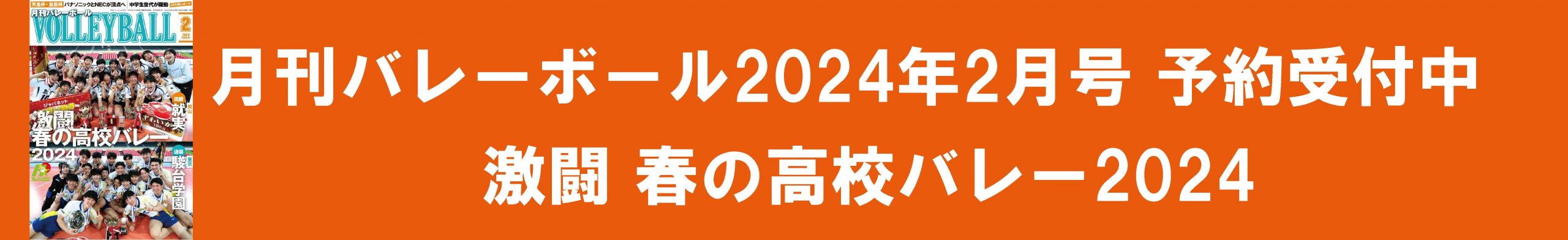 アジア女子選手権は開催国のタイが優勝 銅メダル獲得の日本から西川有喜と小島満菜美が個人賞を受賞