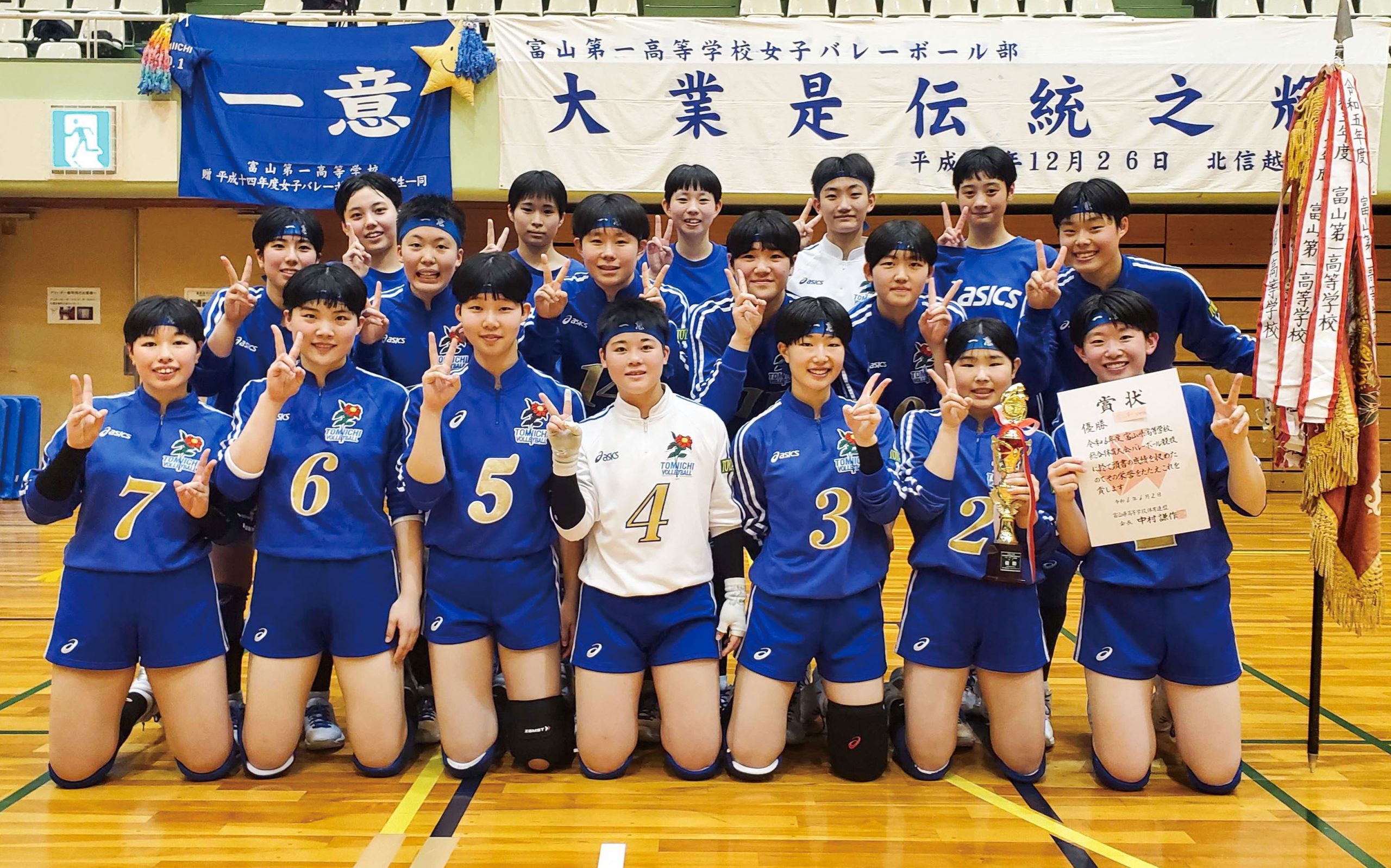 joc バレーボール 富山 メンバー