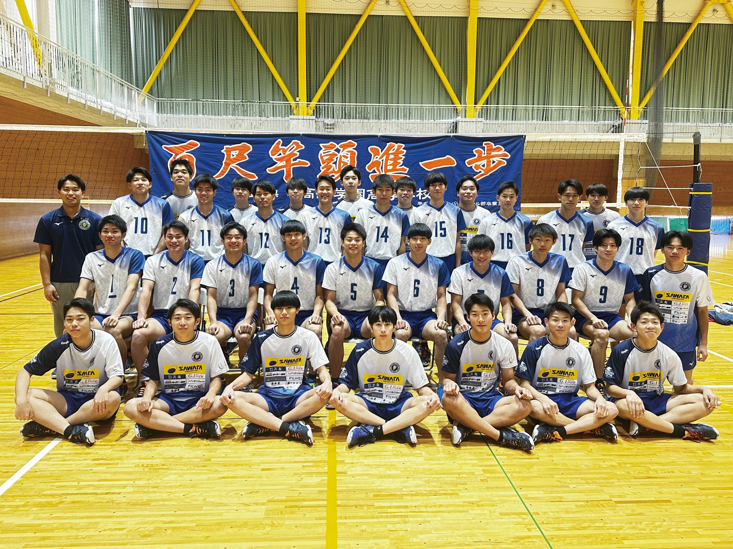 春高2025男子・高川学園（山口） | 月バレ.com【月刊バレーボール】
