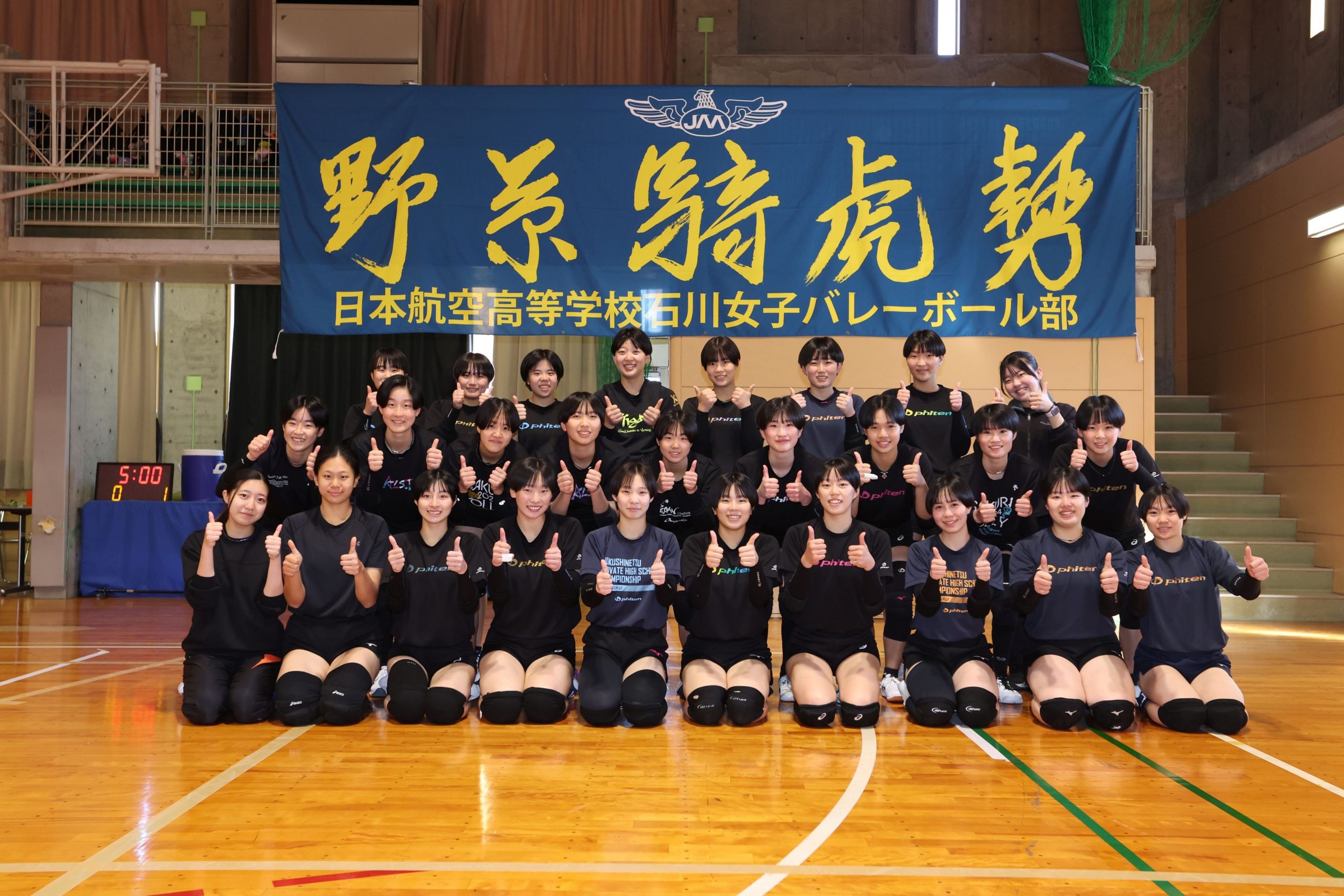 春高バレー初出場：日本航空高石川（女子） 能登の地で結ばれた絆を力