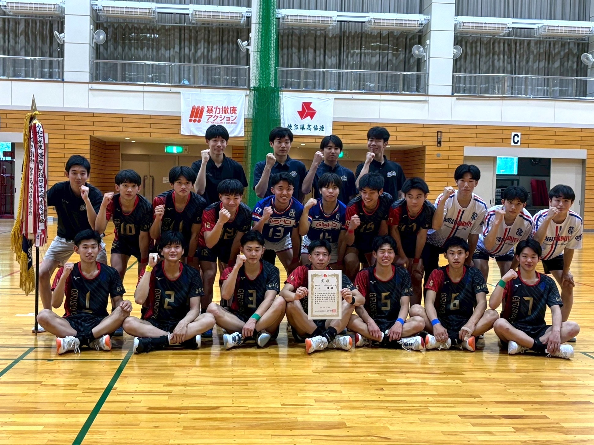県 岐阜 商 バレー