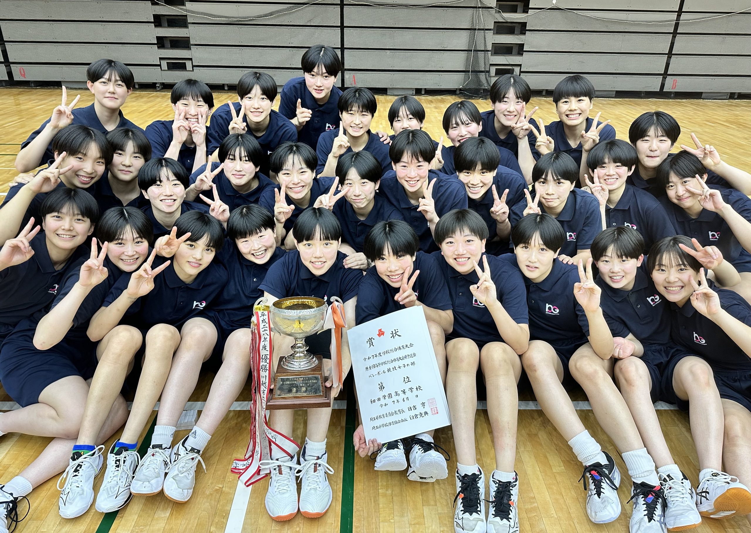 細田 学園 バレー 部