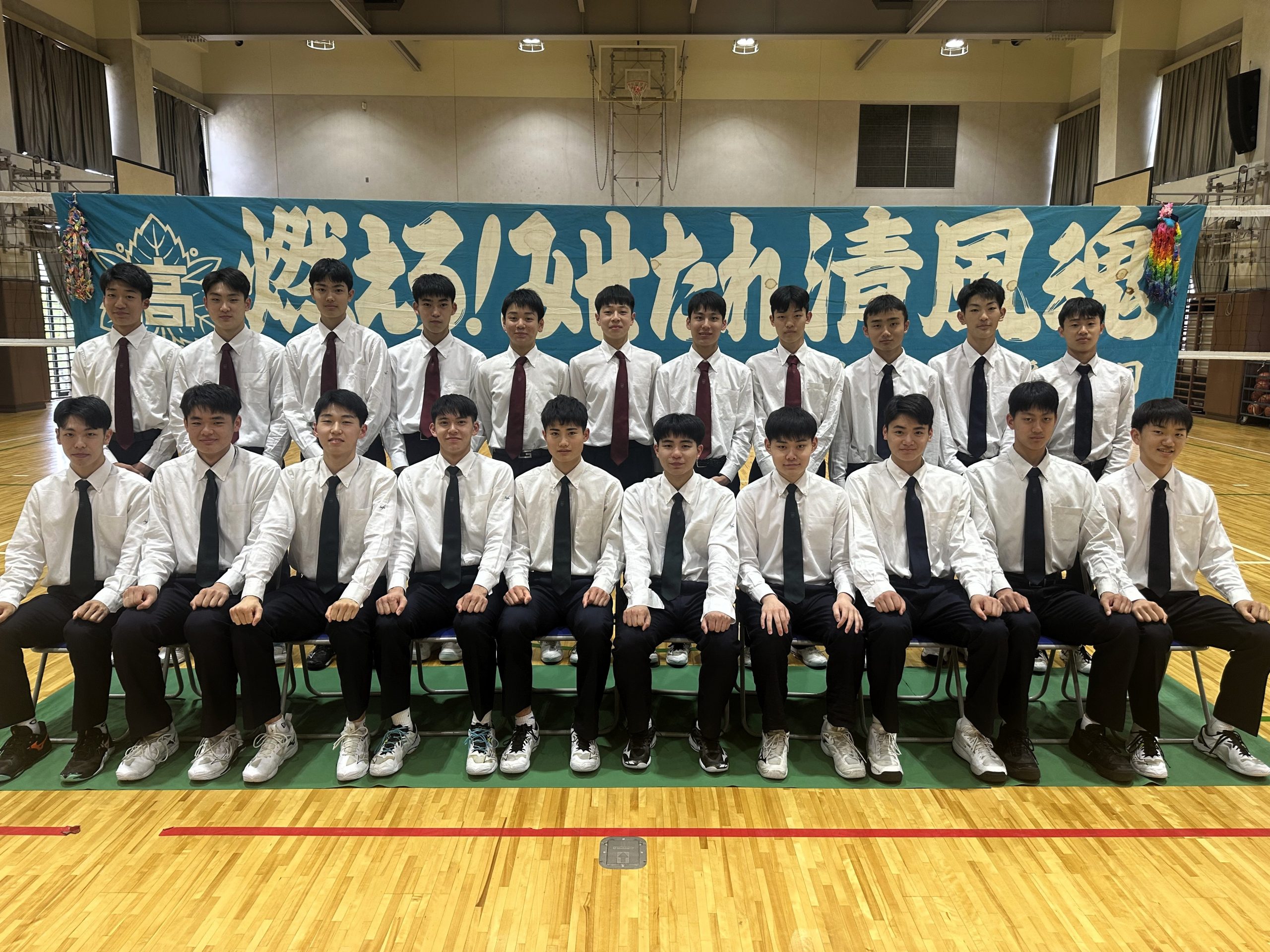 清風 高校 バレー