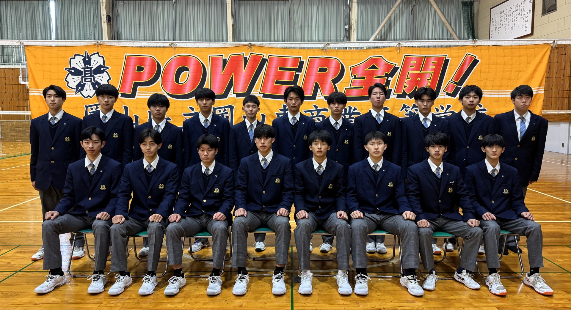 春高2026男子・岡山東商（岡山） | 月バレ.com【月刊バレーボール】