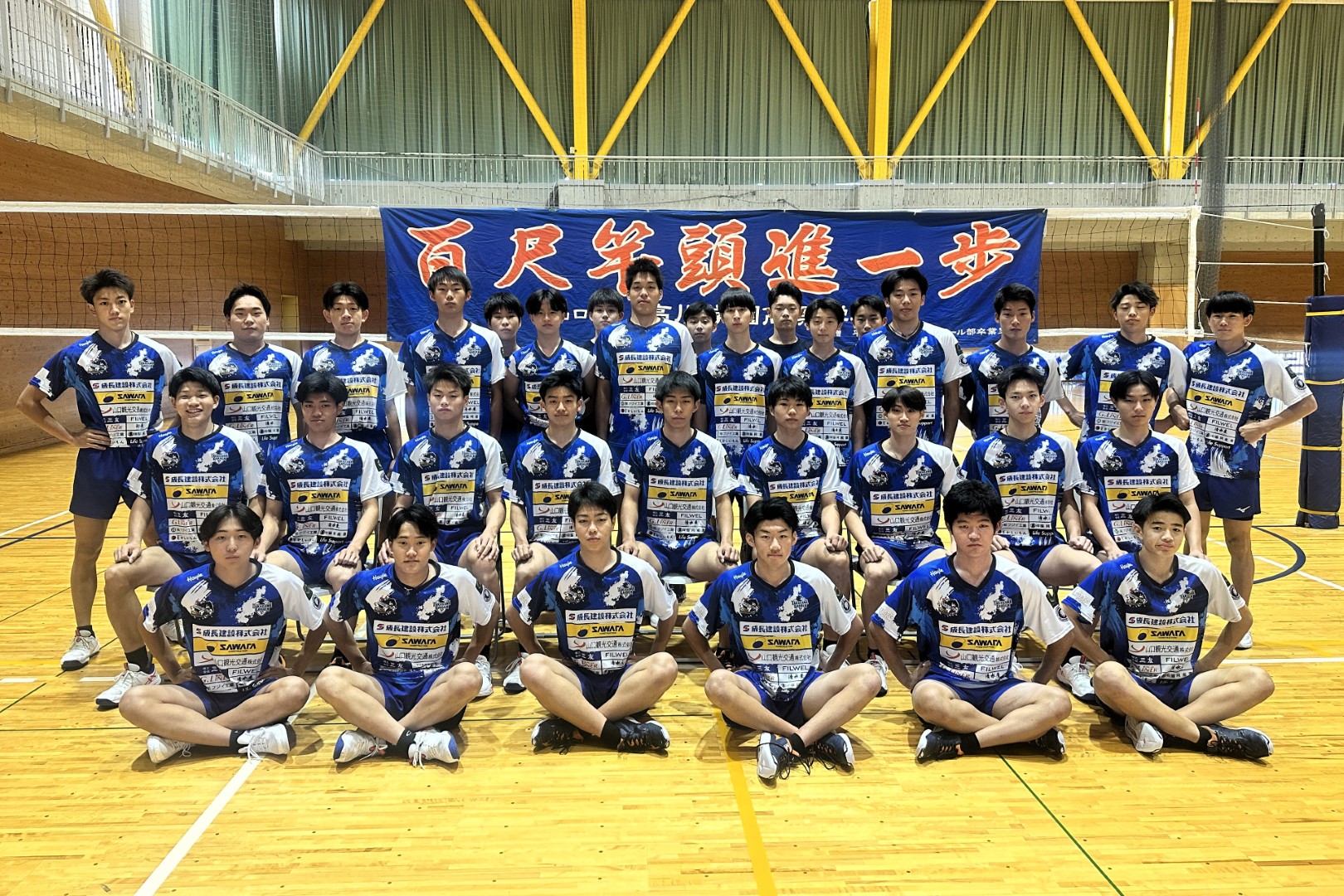 春高2026男子・高川学園（山口） | 月バレ.com【月刊バレーボール】